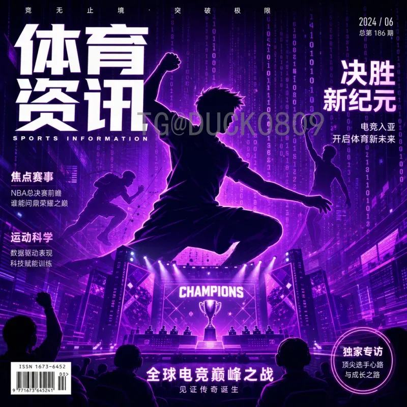 官方2026年世界杯决赛直播入口全攻略：轻松观看巅峰对决